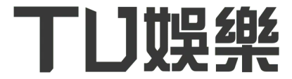 TU娛樂城