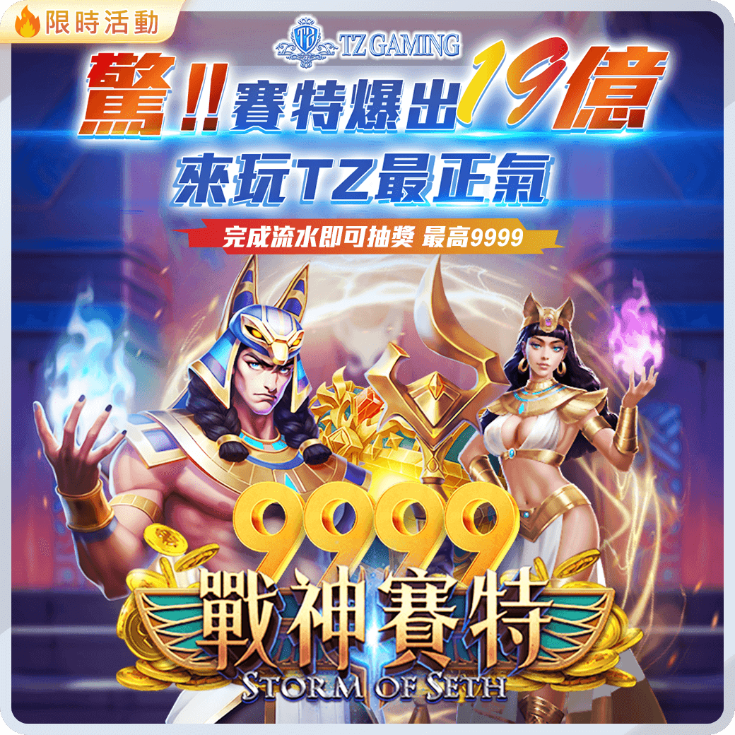 TZ最正氣